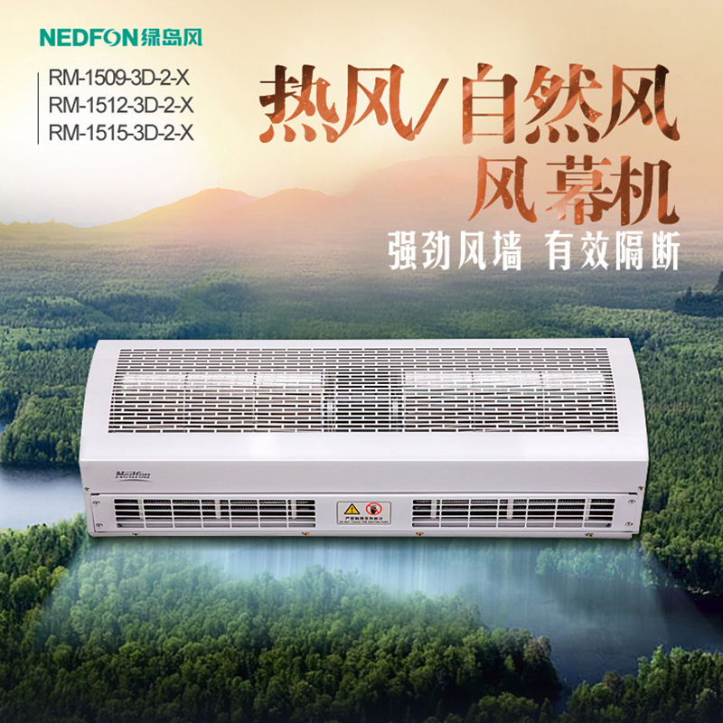 大风量贯流式电热风幕机